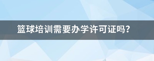 为什么篮球训练中的每个步骤都不可忽视_1